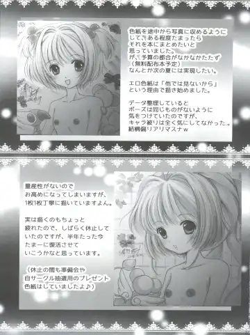 [Urano Mami] Hirahira Fhentai - Page 19