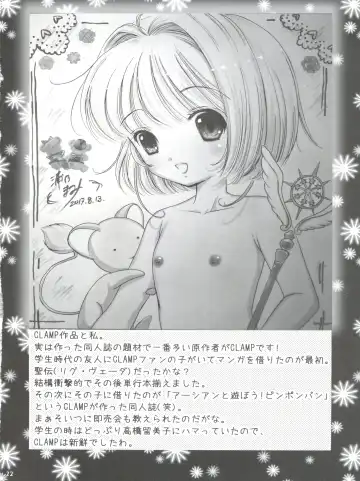 [Urano Mami] Hirahira Fhentai - Page 22