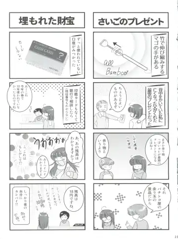 [Urano Mami] Hirahira Fhentai - Page 23