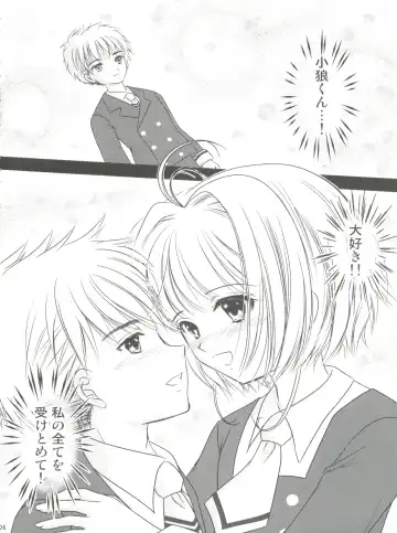 [Urano Mami] Hirahira Fhentai - Page 6