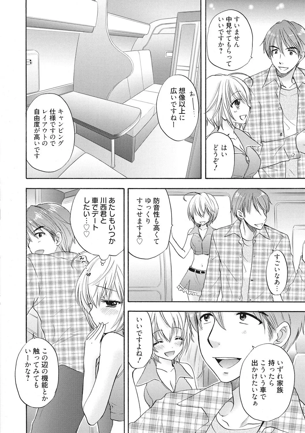 [Ozaki Miray] Houkago Love Mode 10 Fhentai - Page 2