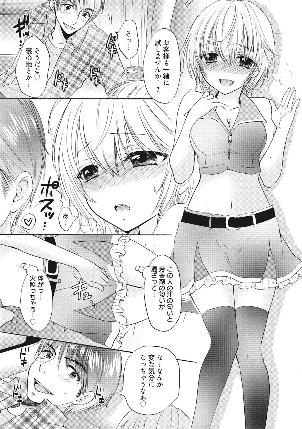 [Ozaki Miray] Houkago Love Mode 10 Fhentai - Page 5