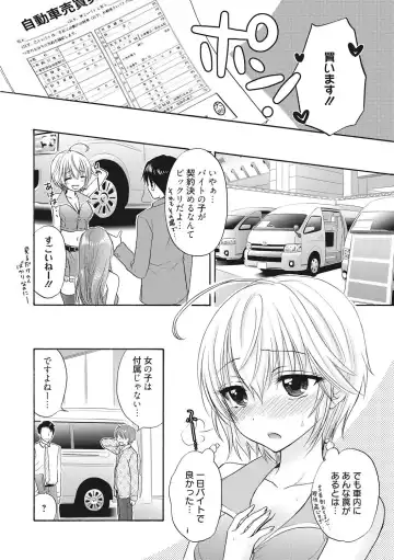 [Ozaki Miray] Houkago Love Mode 10 Fhentai - Page 20