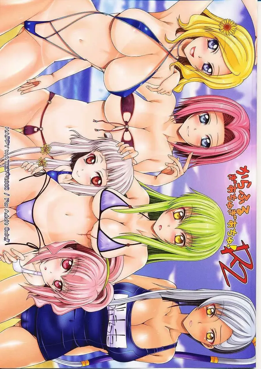 [Kizaki Yuuri] Colorful GeachuGeachu! R2 Fhentai - Page 1