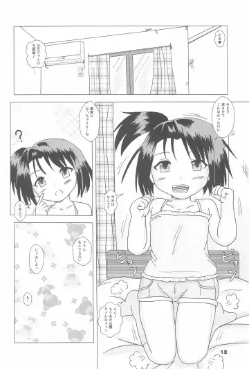 [Tenteko] Gachi Loli 7 Fhentai - Page 12