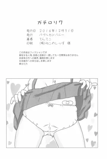 [Tenteko] Gachi Loli 7 Fhentai - Page 26