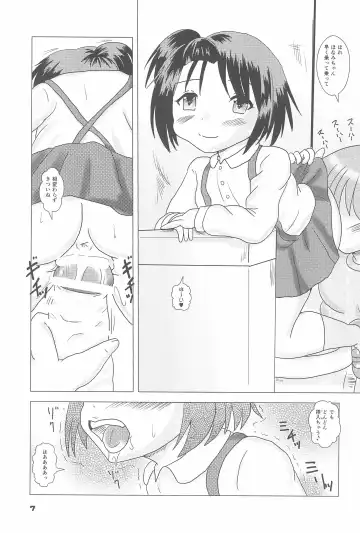 [Tenteko] Gachi Loli 7 Fhentai - Page 7