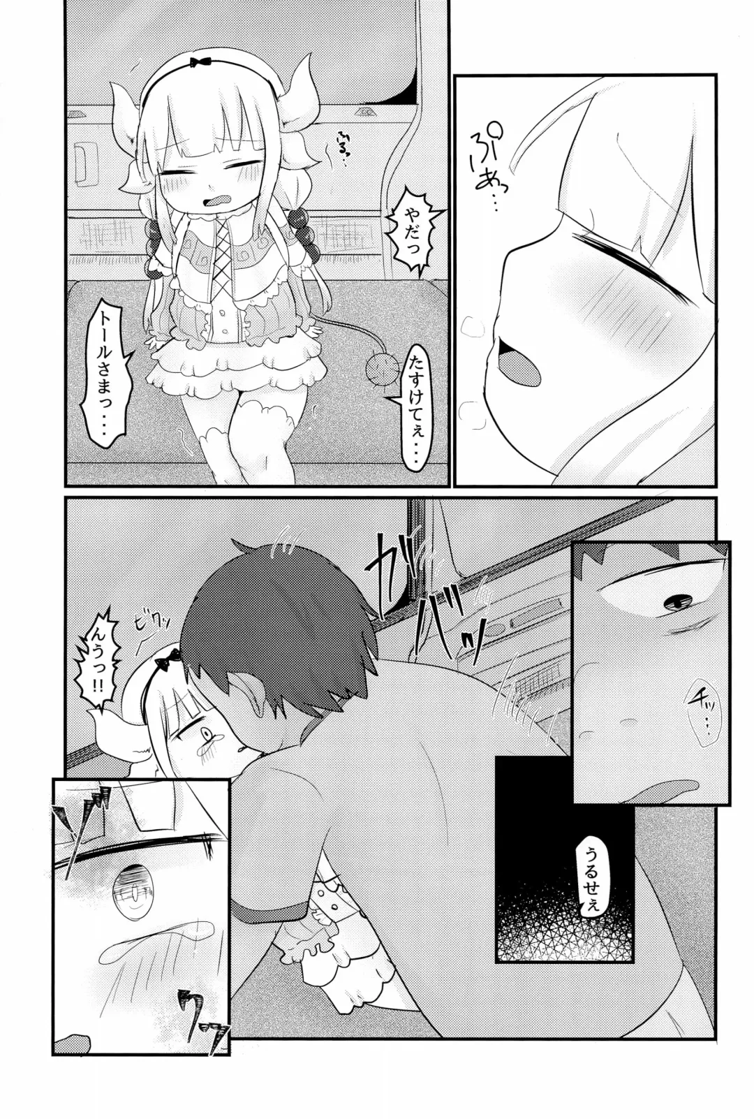 [Raimu] Rachitta Youjo wa Dragon Musume Fhentai - Page 11