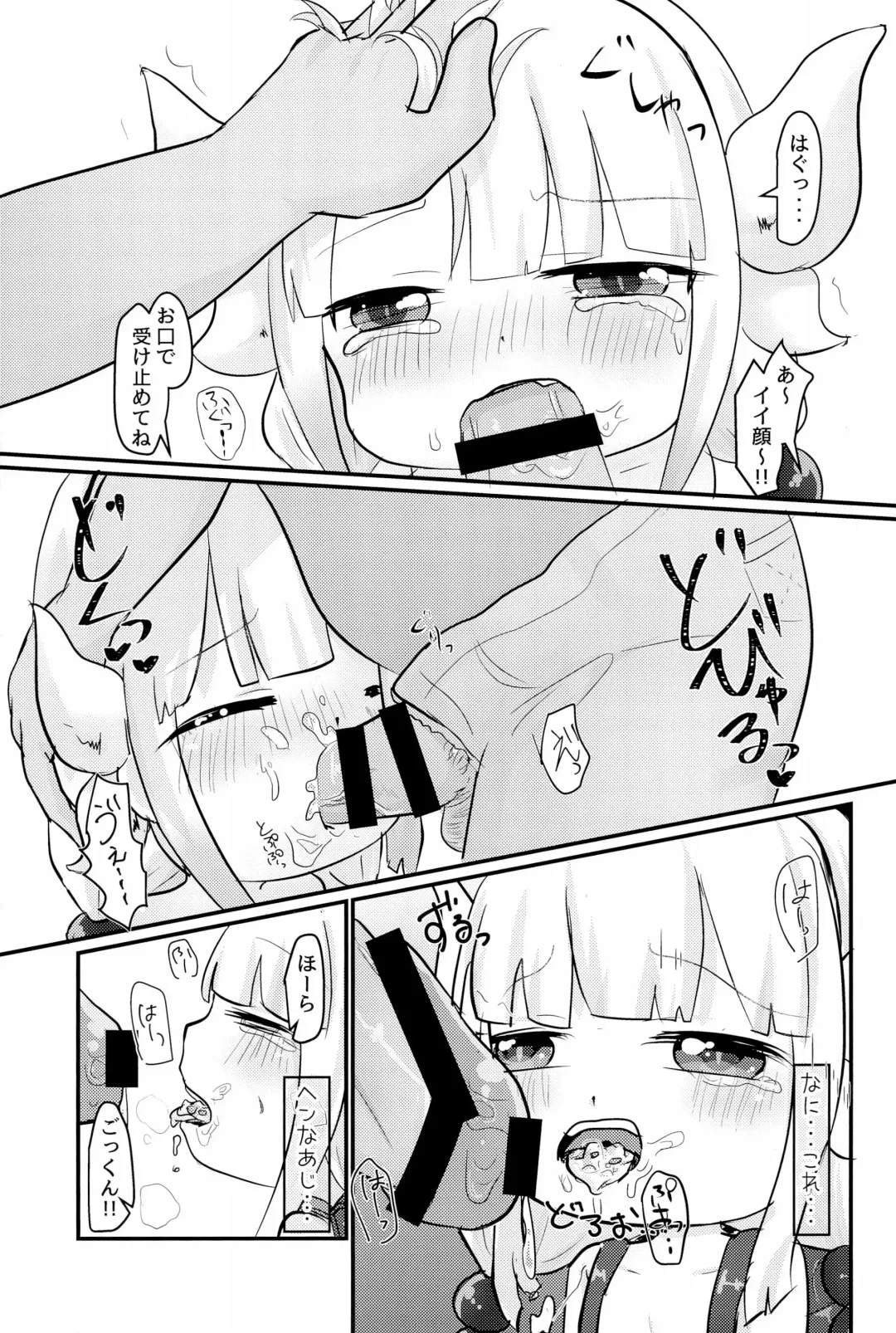 [Raimu] Rachitta Youjo wa Dragon Musume Fhentai - Page 17