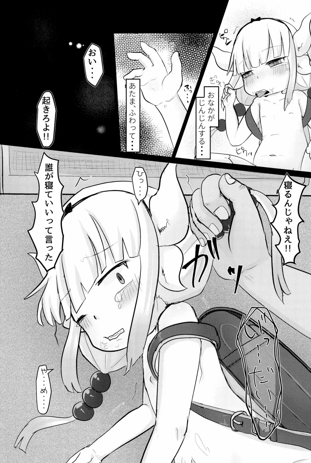 [Raimu] Rachitta Youjo wa Dragon Musume Fhentai - Page 25