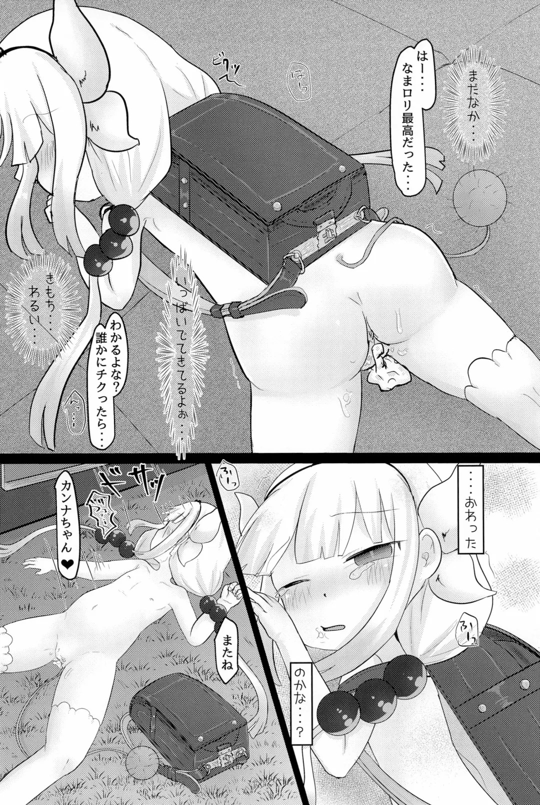 [Raimu] Rachitta Youjo wa Dragon Musume Fhentai - Page 32