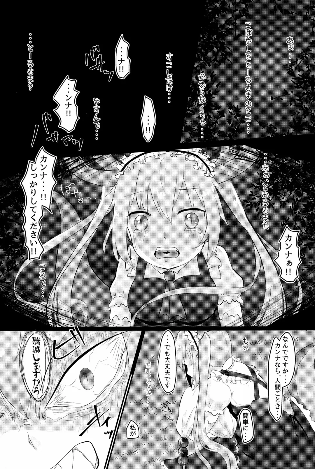 [Raimu] Rachitta Youjo wa Dragon Musume Fhentai - Page 33