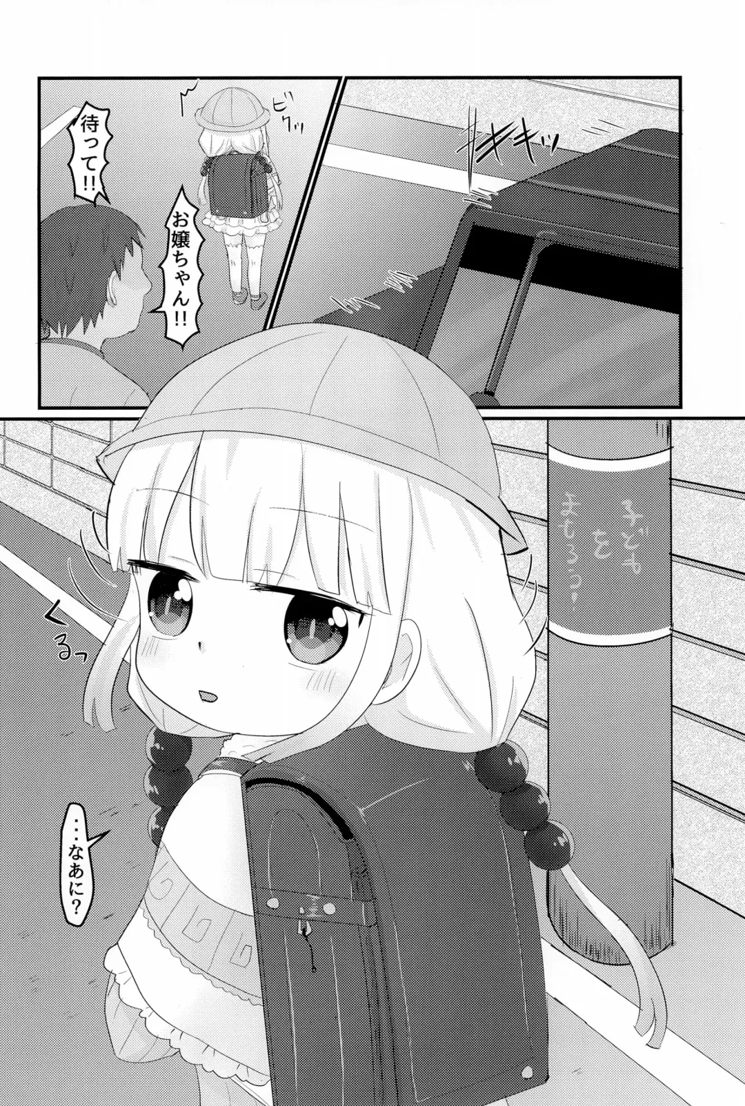 [Raimu] Rachitta Youjo wa Dragon Musume Fhentai - Page 6