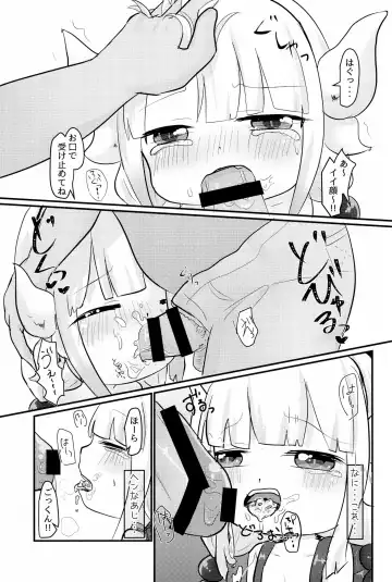 [Raimu] Rachitta Youjo wa Dragon Musume Fhentai - Page 17