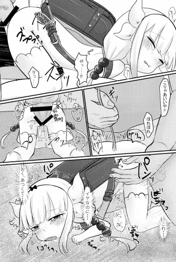 [Raimu] Rachitta Youjo wa Dragon Musume Fhentai - Page 27