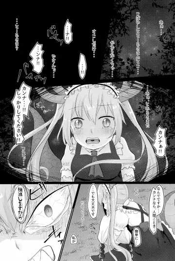 [Raimu] Rachitta Youjo wa Dragon Musume Fhentai - Page 33