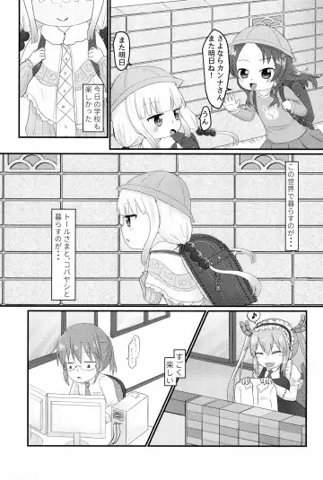 [Raimu] Rachitta Youjo wa Dragon Musume Fhentai - Page 5