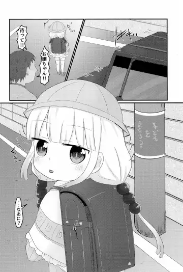 [Raimu] Rachitta Youjo wa Dragon Musume Fhentai - Page 6