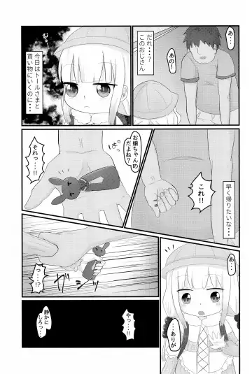 [Raimu] Rachitta Youjo wa Dragon Musume Fhentai - Page 7