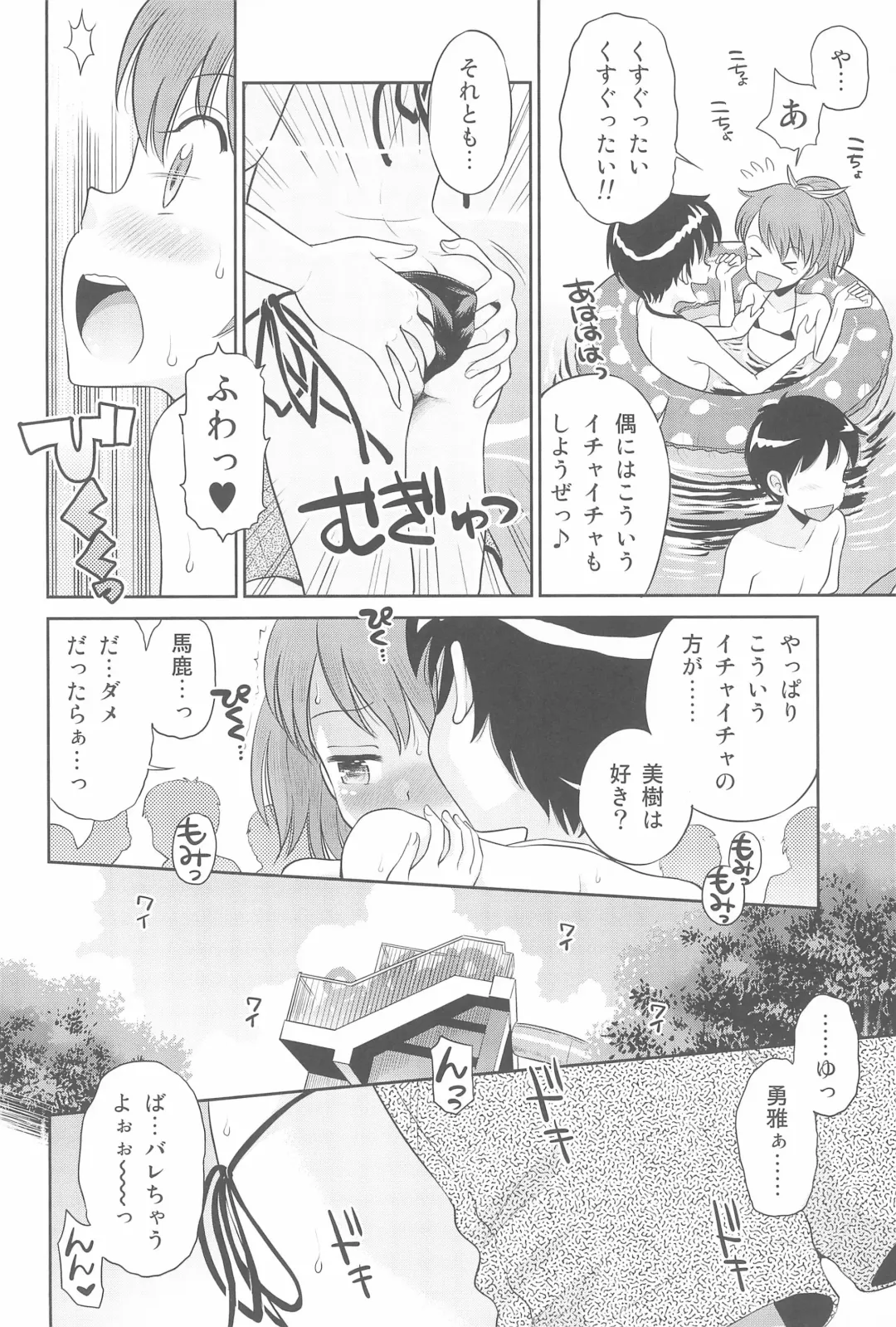 [Iuro - Tamachi Yuki] Eroliya 2018-SUMMER vol.19 Fhentai - Page 14