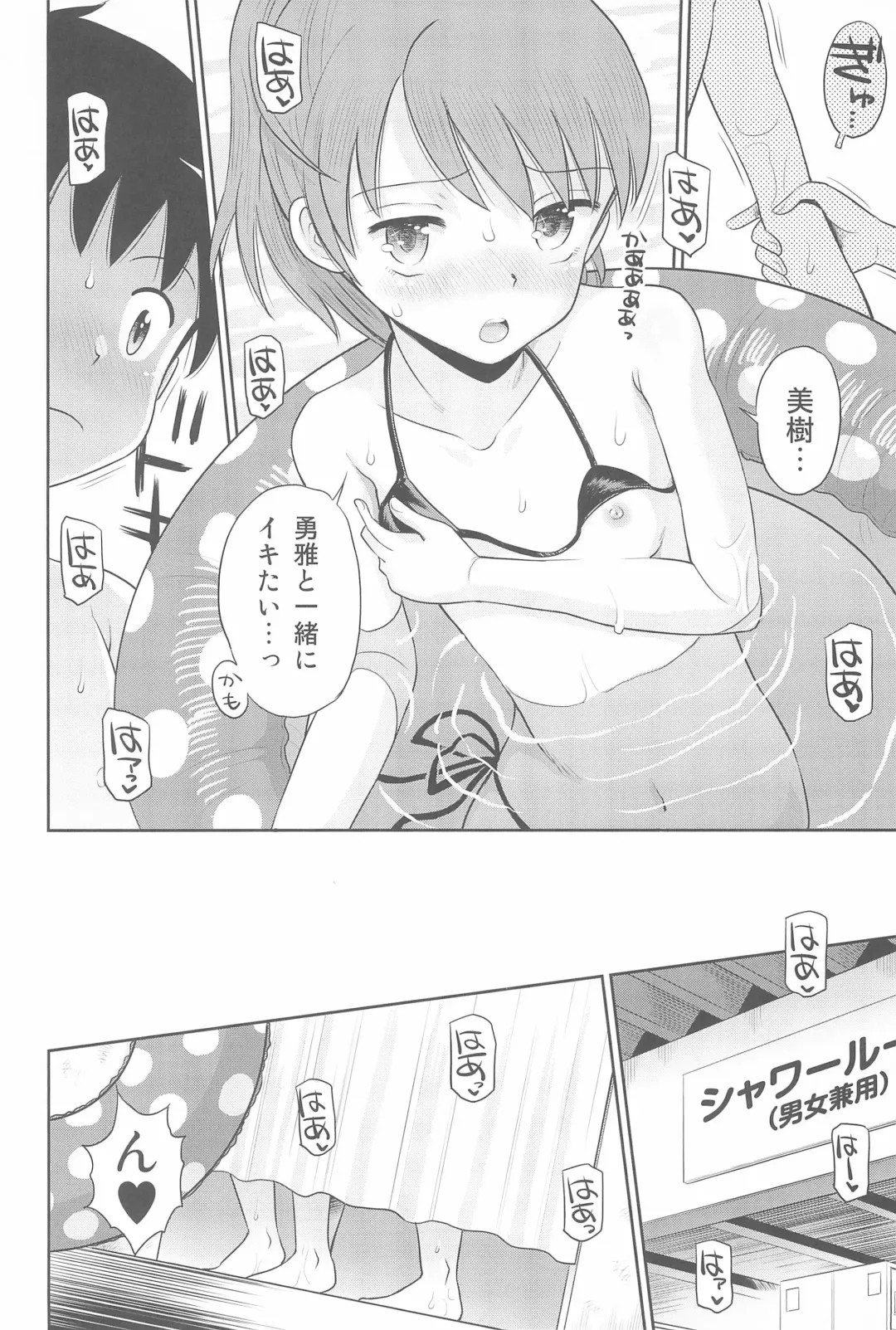 [Iuro - Tamachi Yuki] Eroliya 2018-SUMMER vol.19 Fhentai - Page 18