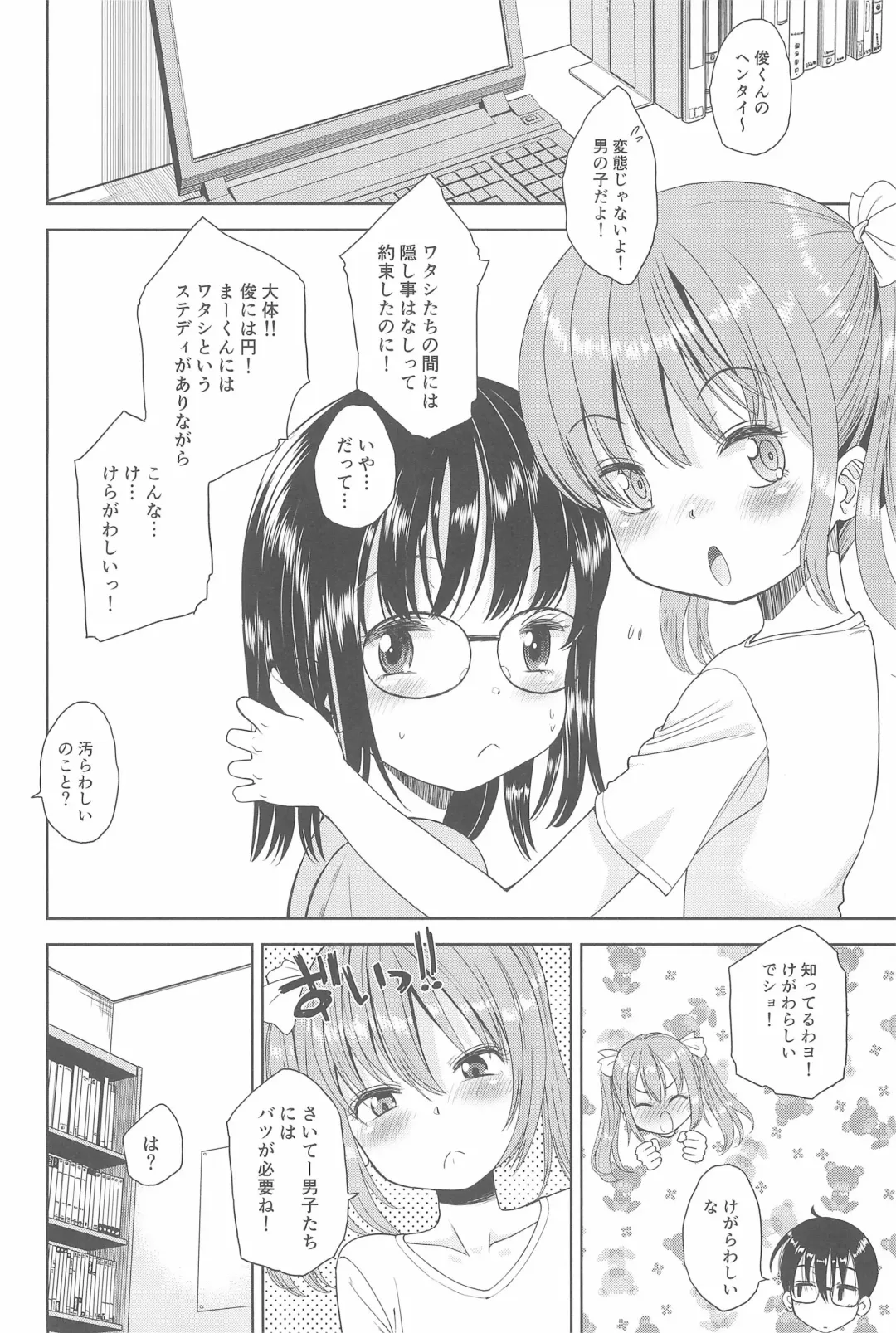 [Iuro - Tamachi Yuki] Eroliya 2018-SUMMER vol.19 Fhentai - Page 34