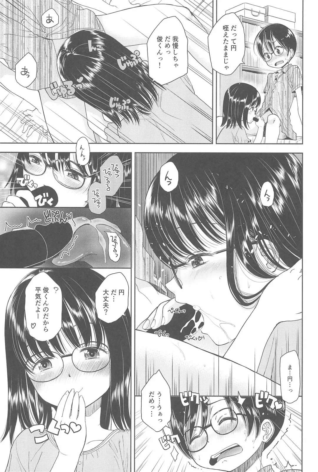 [Iuro - Tamachi Yuki] Eroliya 2018-SUMMER vol.19 Fhentai - Page 39