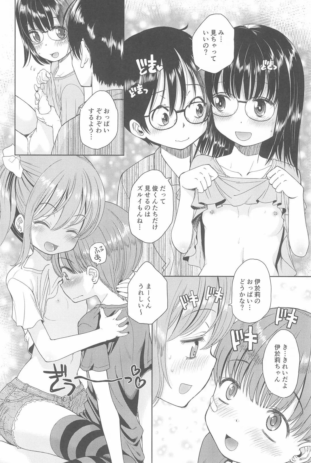 [Iuro - Tamachi Yuki] Eroliya 2018-SUMMER vol.19 Fhentai - Page 40