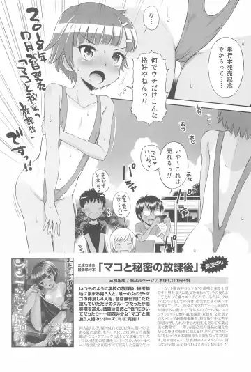 [Iuro - Tamachi Yuki] Eroliya 2018-SUMMER vol.19 Fhentai - Page 28