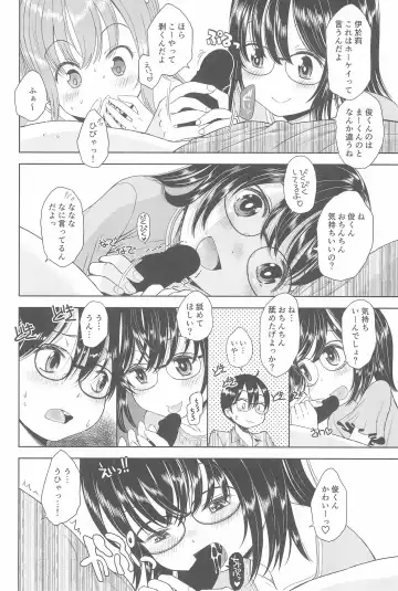 [Iuro - Tamachi Yuki] Eroliya 2018-SUMMER vol.19 Fhentai - Page 36