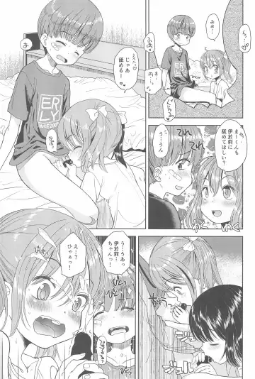 [Iuro - Tamachi Yuki] Eroliya 2018-SUMMER vol.19 Fhentai - Page 37