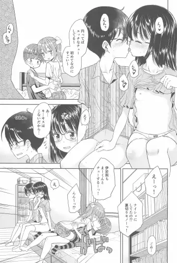 [Iuro - Tamachi Yuki] Eroliya 2018-SUMMER vol.19 Fhentai - Page 41