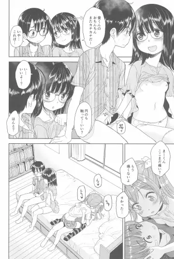 [Iuro - Tamachi Yuki] Eroliya 2018-SUMMER vol.19 Fhentai - Page 42