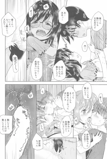 [Iuro - Tamachi Yuki] Eroliya 2018-SUMMER vol.19 Fhentai - Page 46