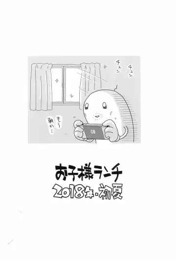 [Nishinozawa Kaorisuke] Mei to Yofukashi Fhentai - Page 16