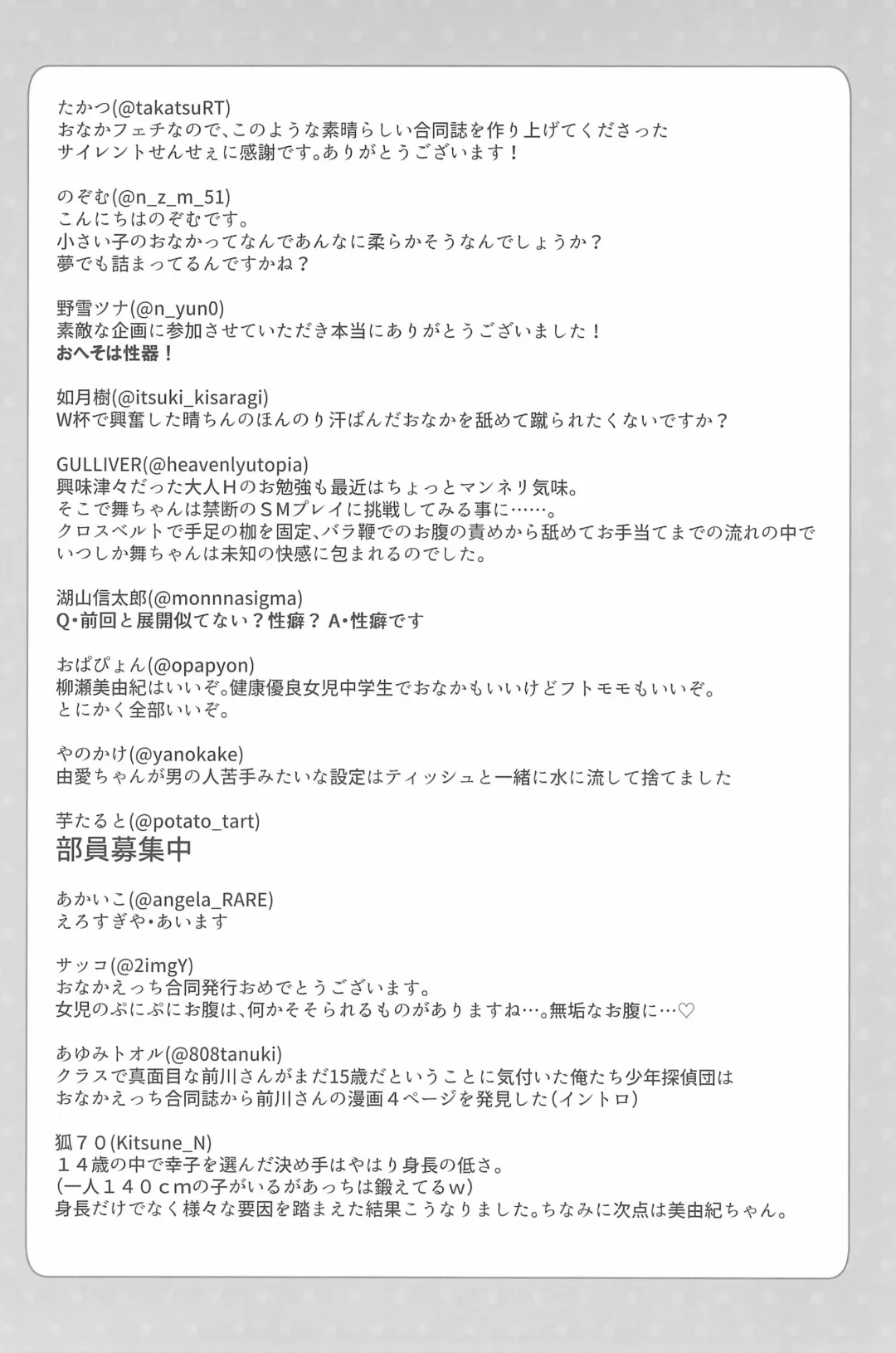 PONPONPON!×2 Fhentai - Page 104