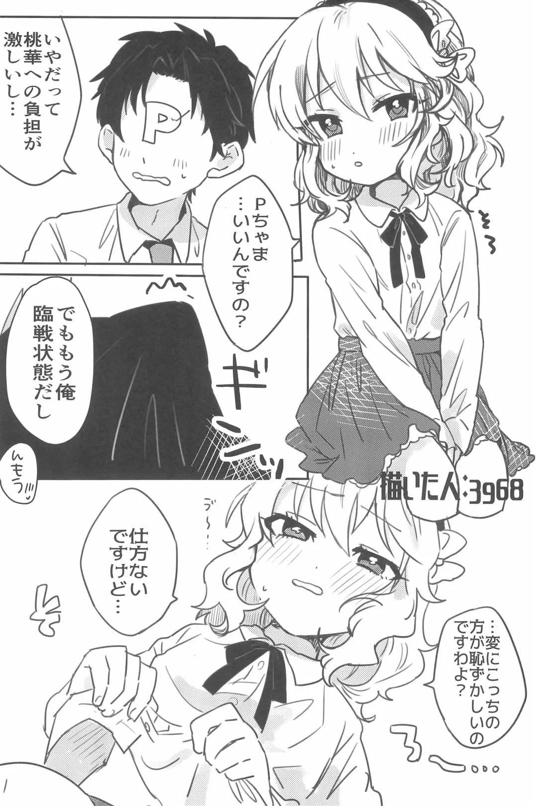 PONPONPON!×2 Fhentai - Page 28