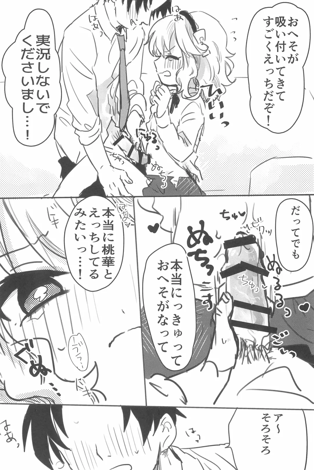 PONPONPON!×2 Fhentai - Page 30