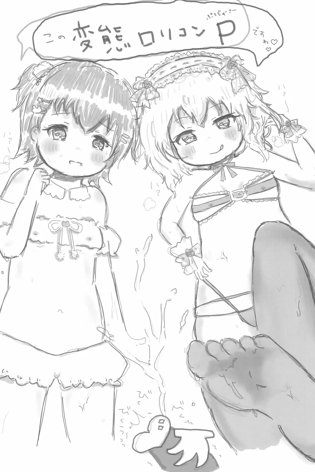 PONPONPON!×2 Fhentai - Page 33