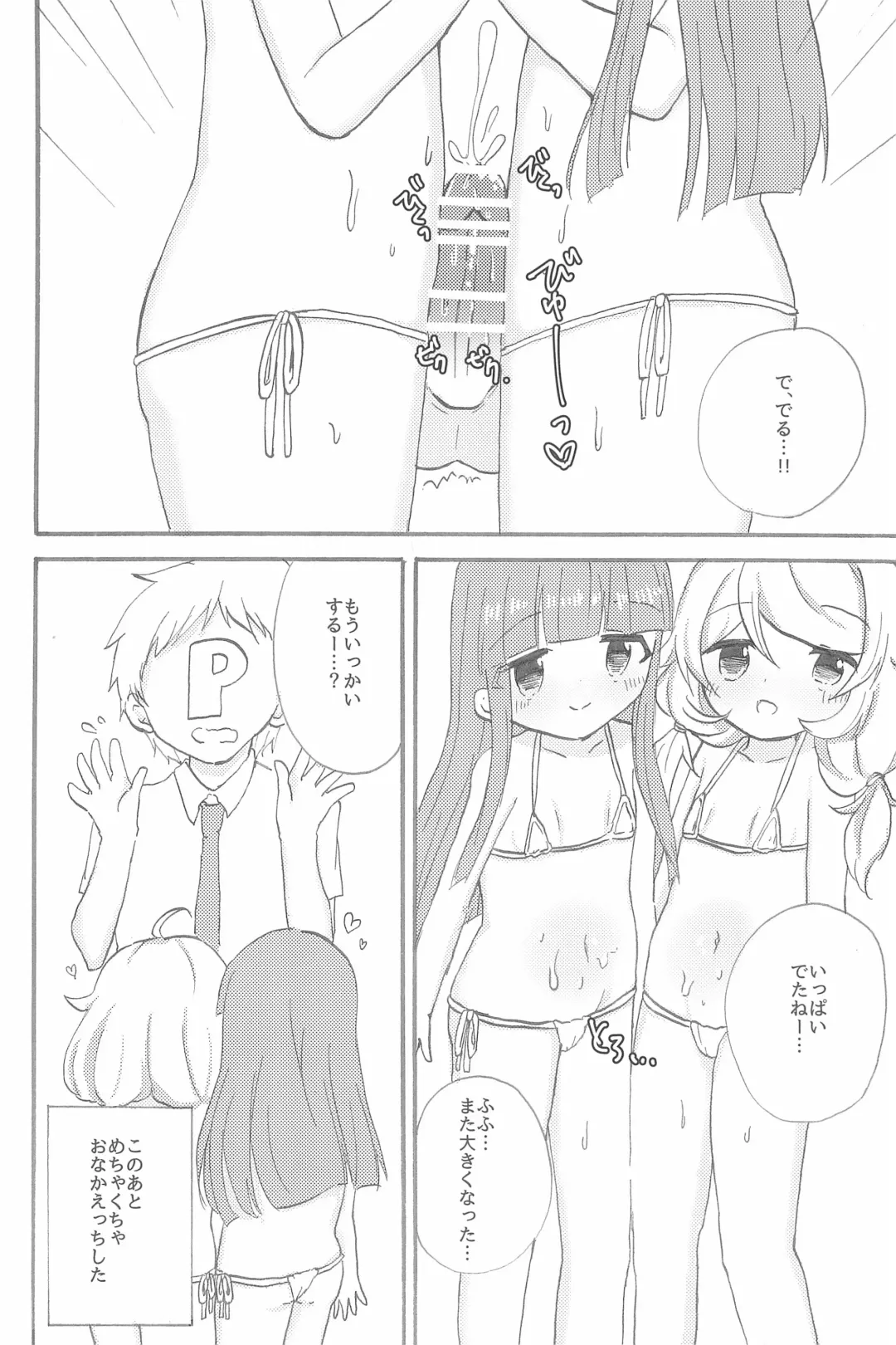 PONPONPON!×2 Fhentai - Page 42