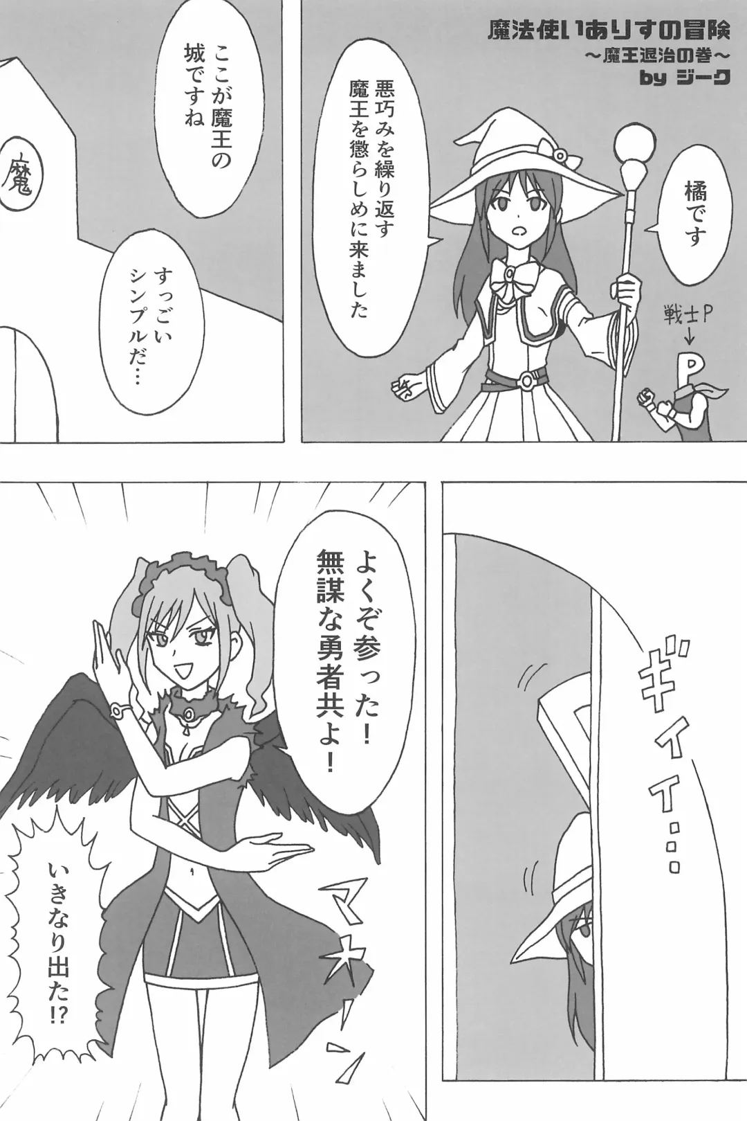 PONPONPON!×2 Fhentai - Page 46