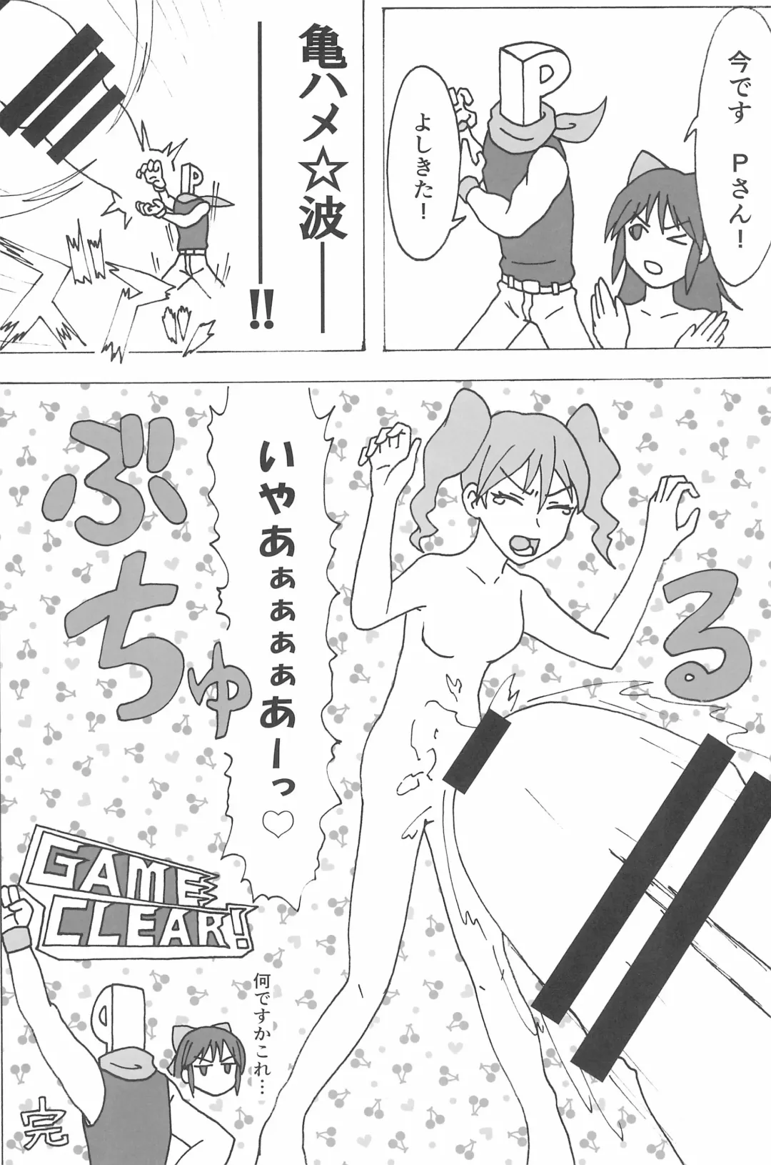 PONPONPON!×2 Fhentai - Page 49