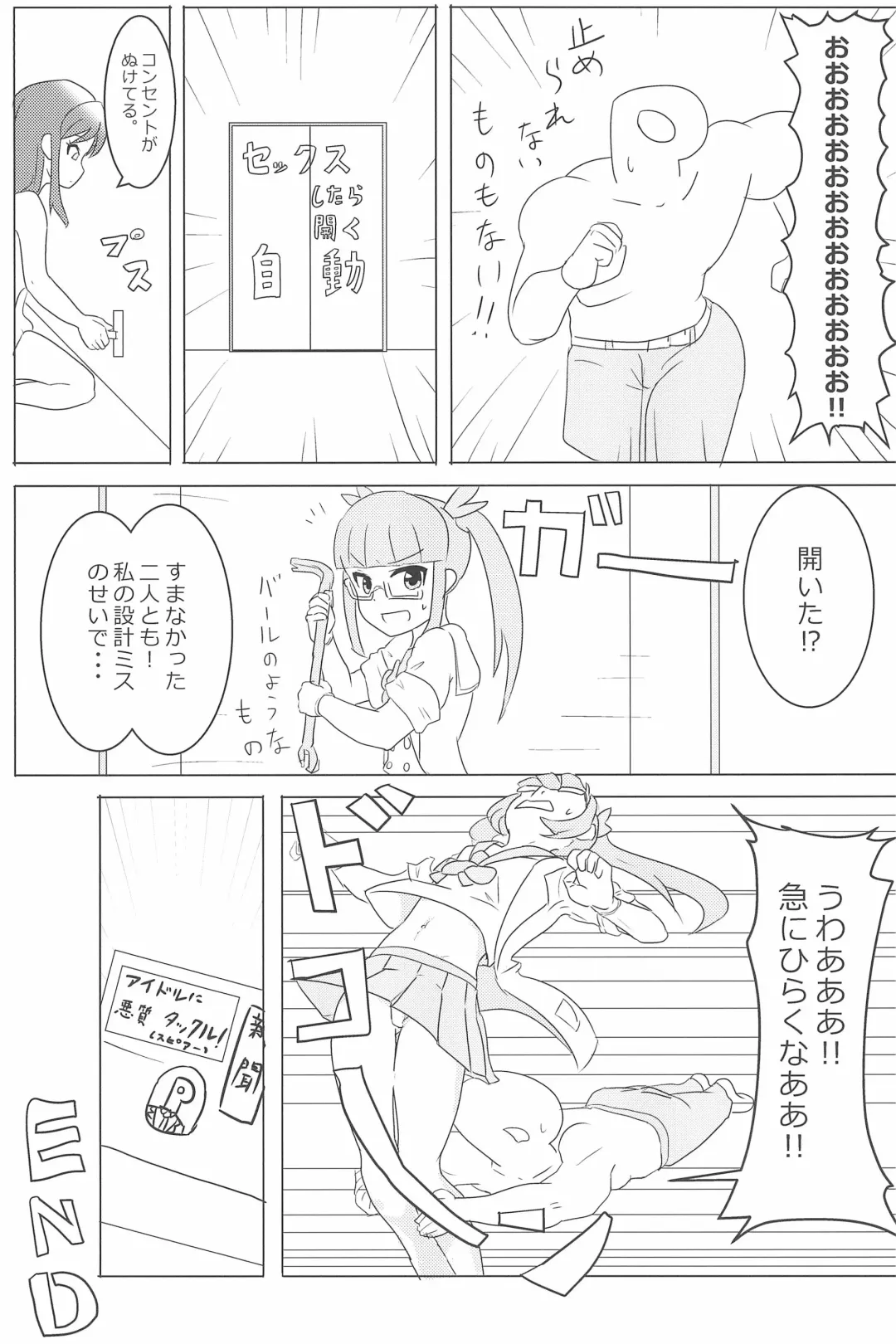 PONPONPON!×2 Fhentai - Page 53