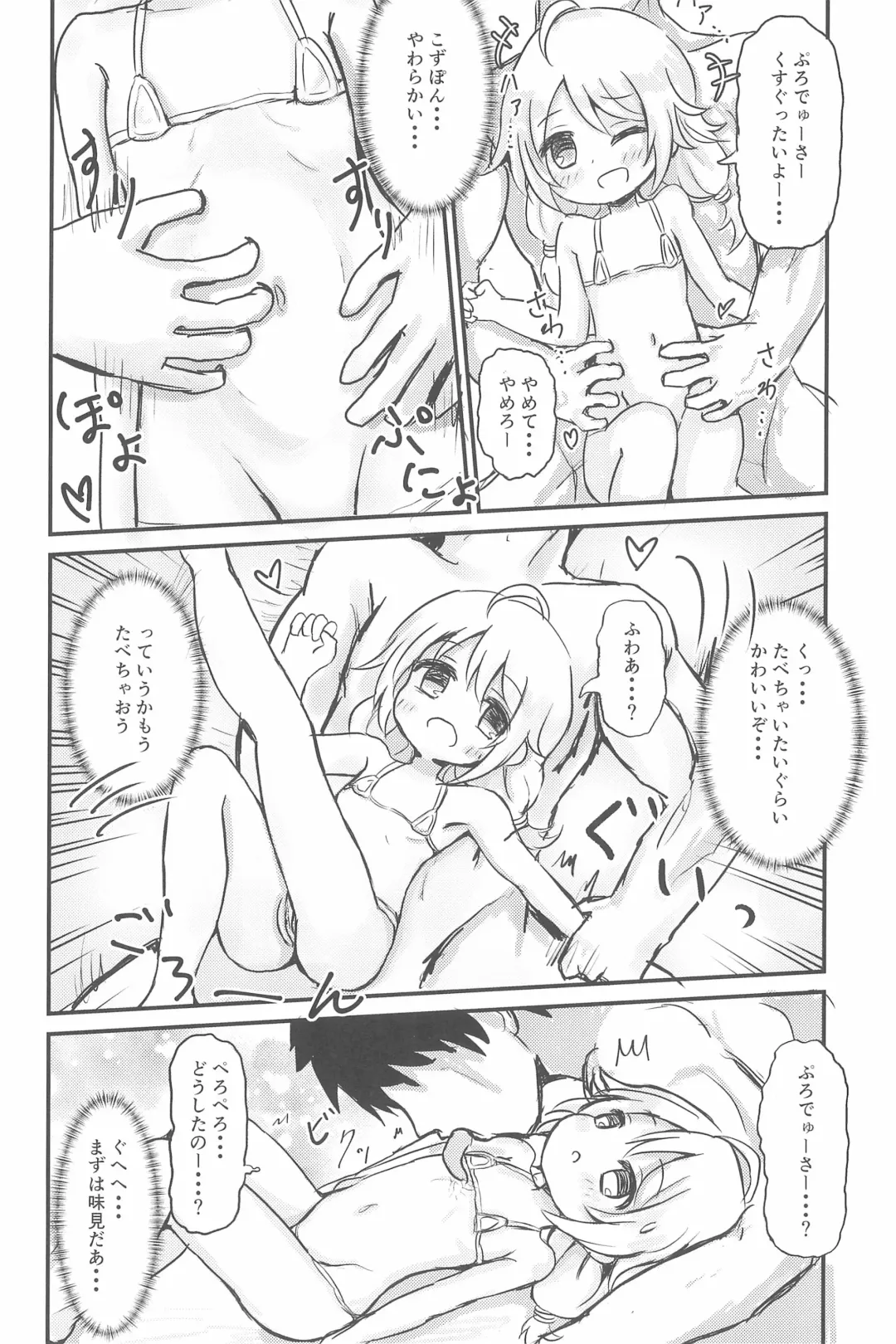 PONPONPON!×2 Fhentai - Page 60