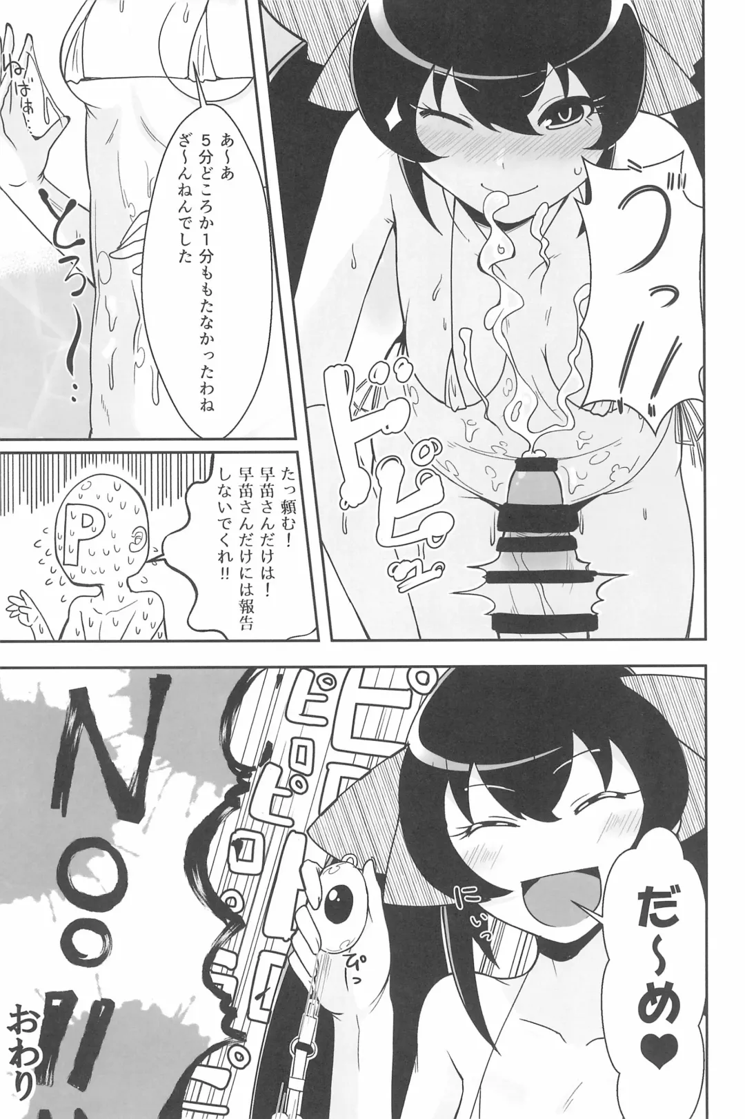 PONPONPON!×2 Fhentai - Page 65