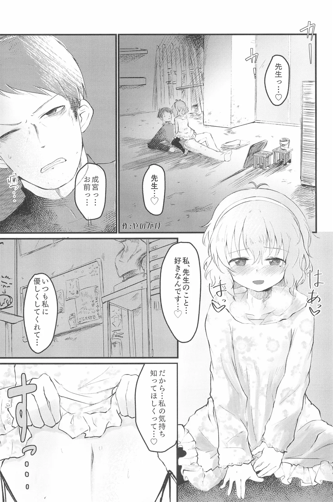 PONPONPON!×2 Fhentai - Page 75