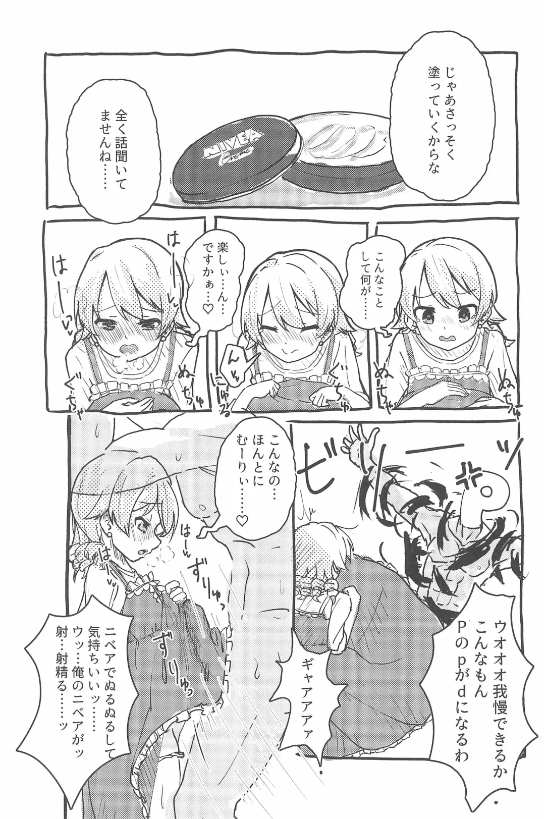 PONPONPON!×2 Fhentai - Page 81