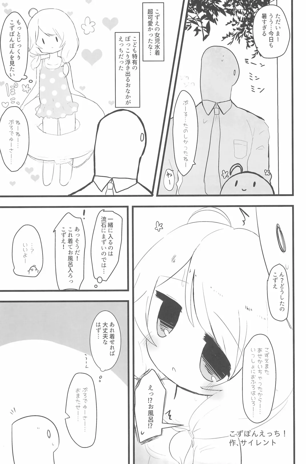 PONPONPON!×2 Fhentai - Page 93