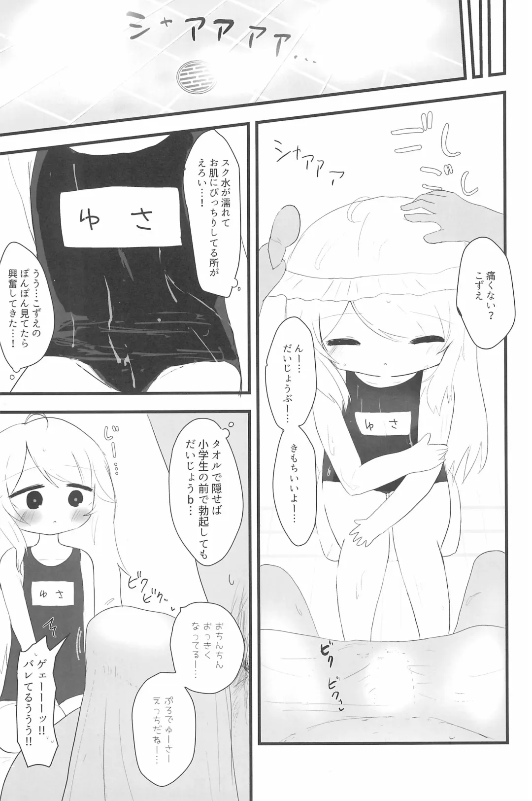 PONPONPON!×2 Fhentai - Page 95