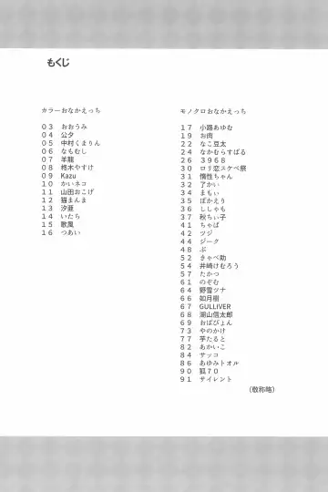 PONPONPON!×2 Fhentai - Page 20